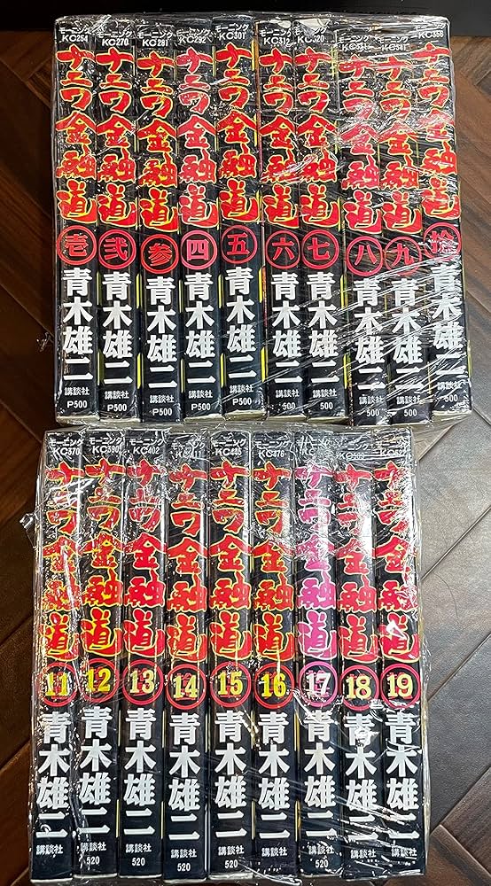 Amazon.co.jp: ナニワ金融道 全19巻完結 [マーケットプレイス コミック