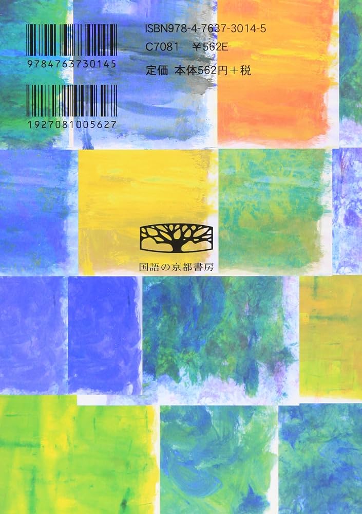 これで合格入試によく出る漢字2001 | 成清良孝 |本 | 通販 | Amazon