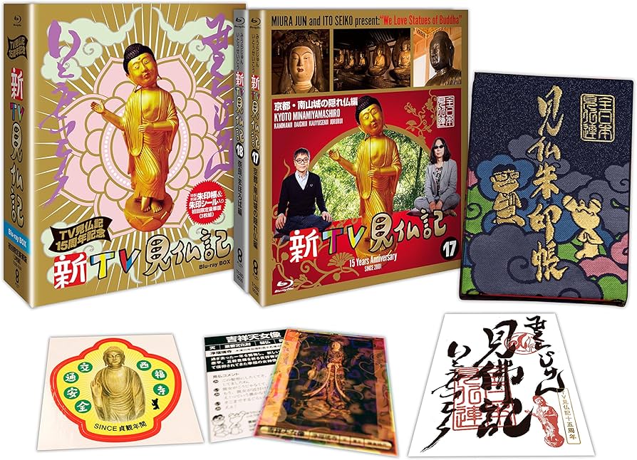 Amazon.co.jp: 新TV見仏記 15周年記念 初回生産限定Blu-ray BOX【特製