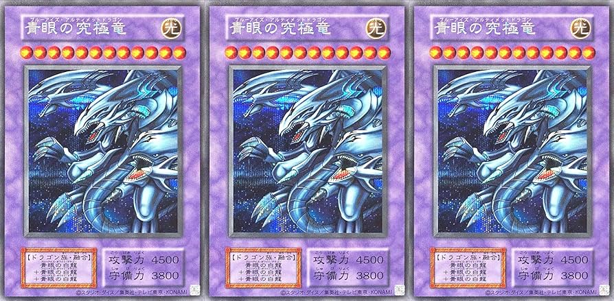 ARS10・9】青眼の白龍、青眼の究極竜」DDM ダンジョンダイス ブルー