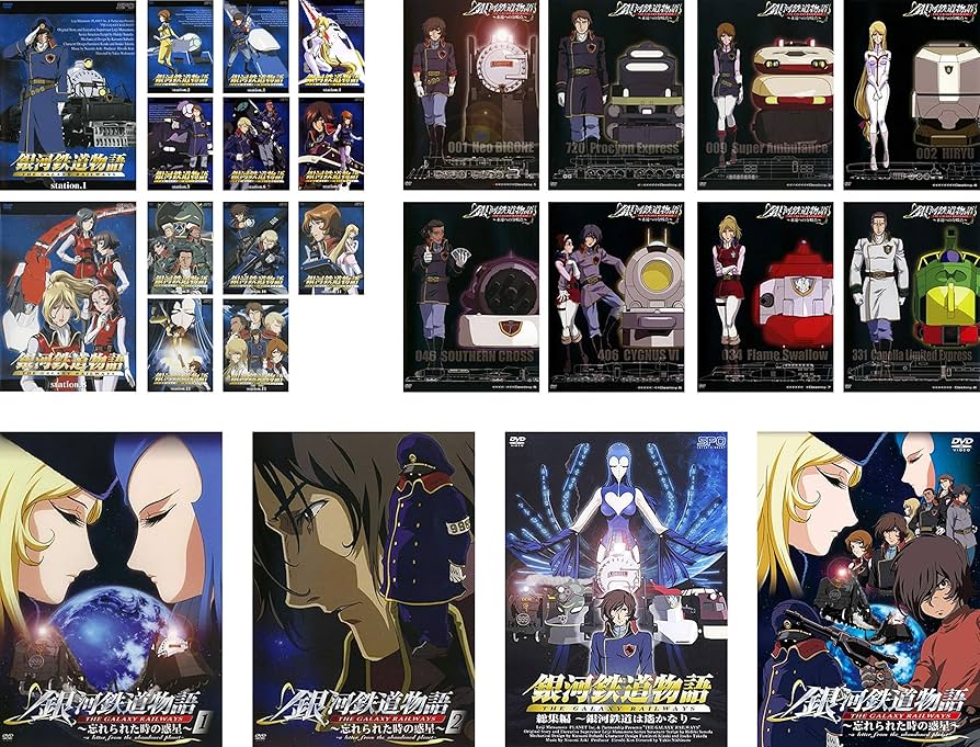 Amazon.co.jp: 銀河鉄道物語 THE GALAXY RAILWAYS 全13巻 + 忘れられた