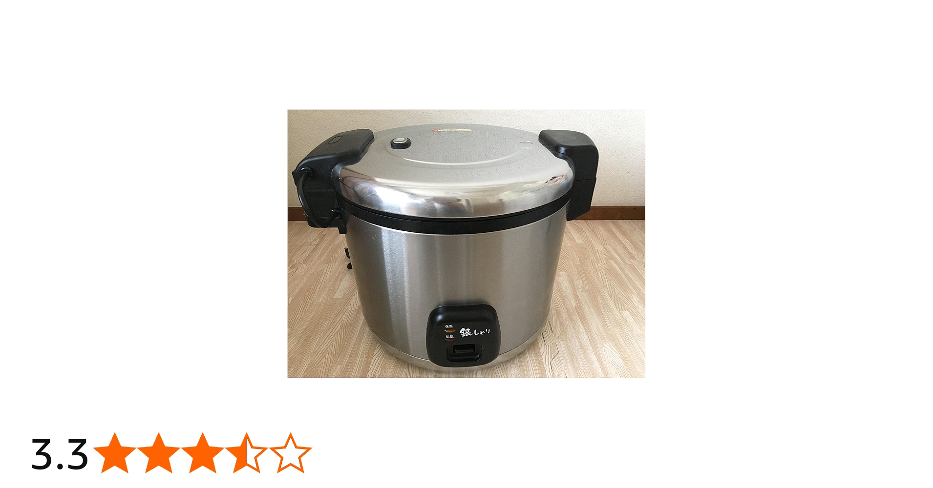 Amazon.co.jp: 銀しゃり 2.5升業務用炊飯器 GS-06L : Home & Kitchen