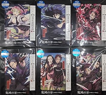 Amazon.co.jp: 鬼滅の刃 刀鍛冶の里編 ブルーレイ全巻セット 完全生産