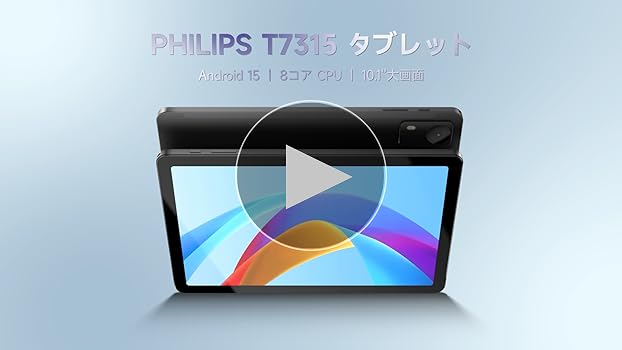 Amazon.co.jp: 【国内正規品】PHILIPS Android15 タブレット 10インチ