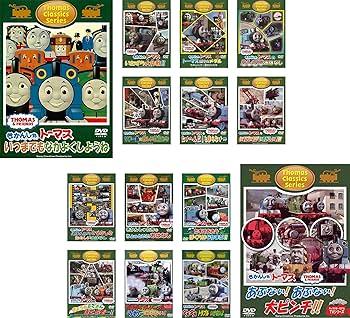 Amazon.co.jp: トーマス クラシックシリーズ きかんしゃトーマス 全14