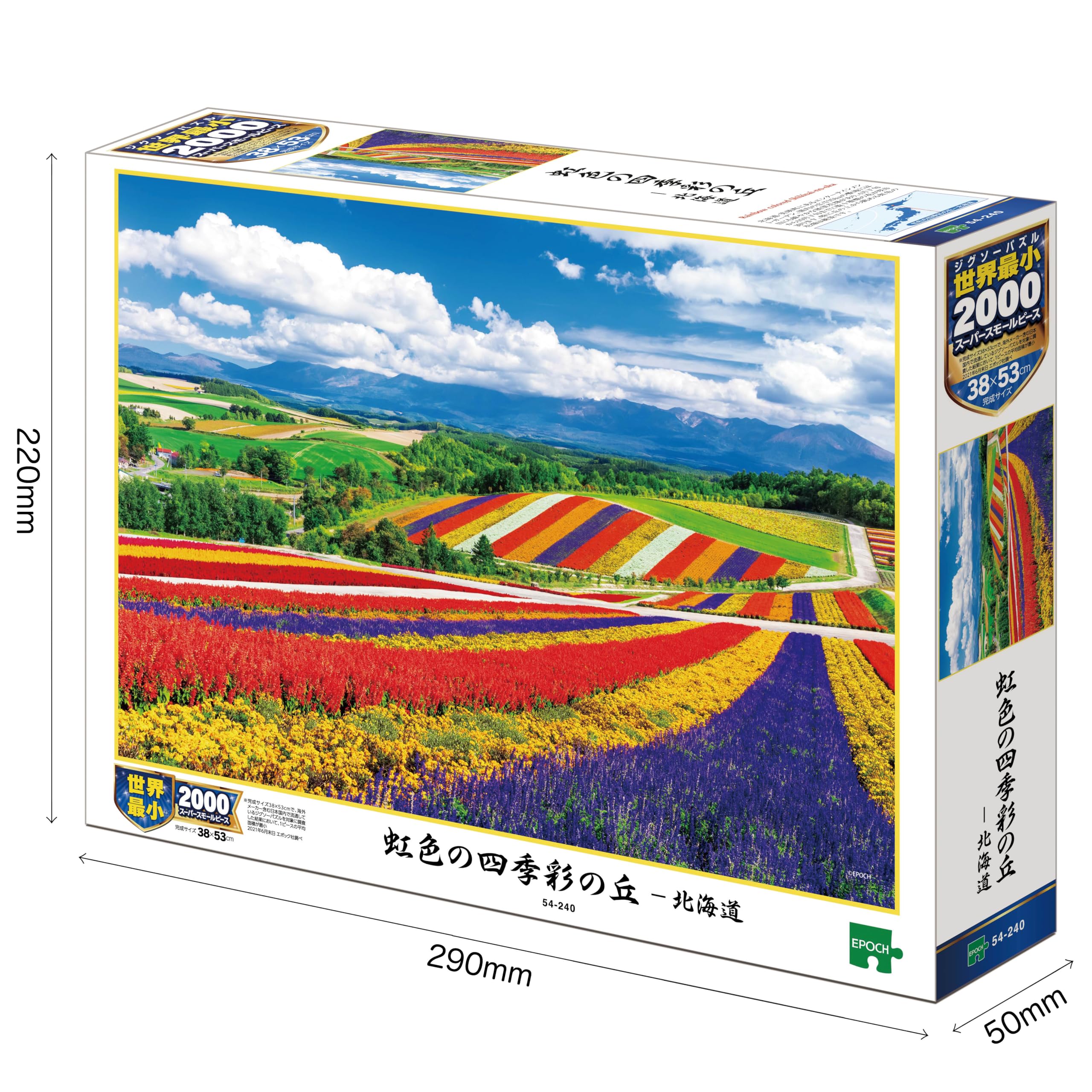 Amazon | エポック社 2000スーパースモールピース ジグソーパズル 日本