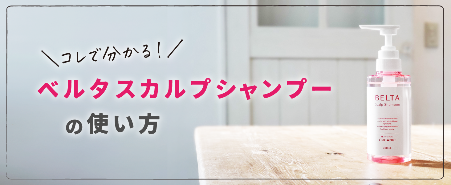 Belta オーガニックシャンプー 300ml 5個 セット Amazon | BELTA