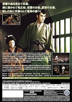 Amazon.co.jp: 大菩薩峠 竜神の巻 [DVD] : 市川雷蔵, 本郷功次郎, 中村