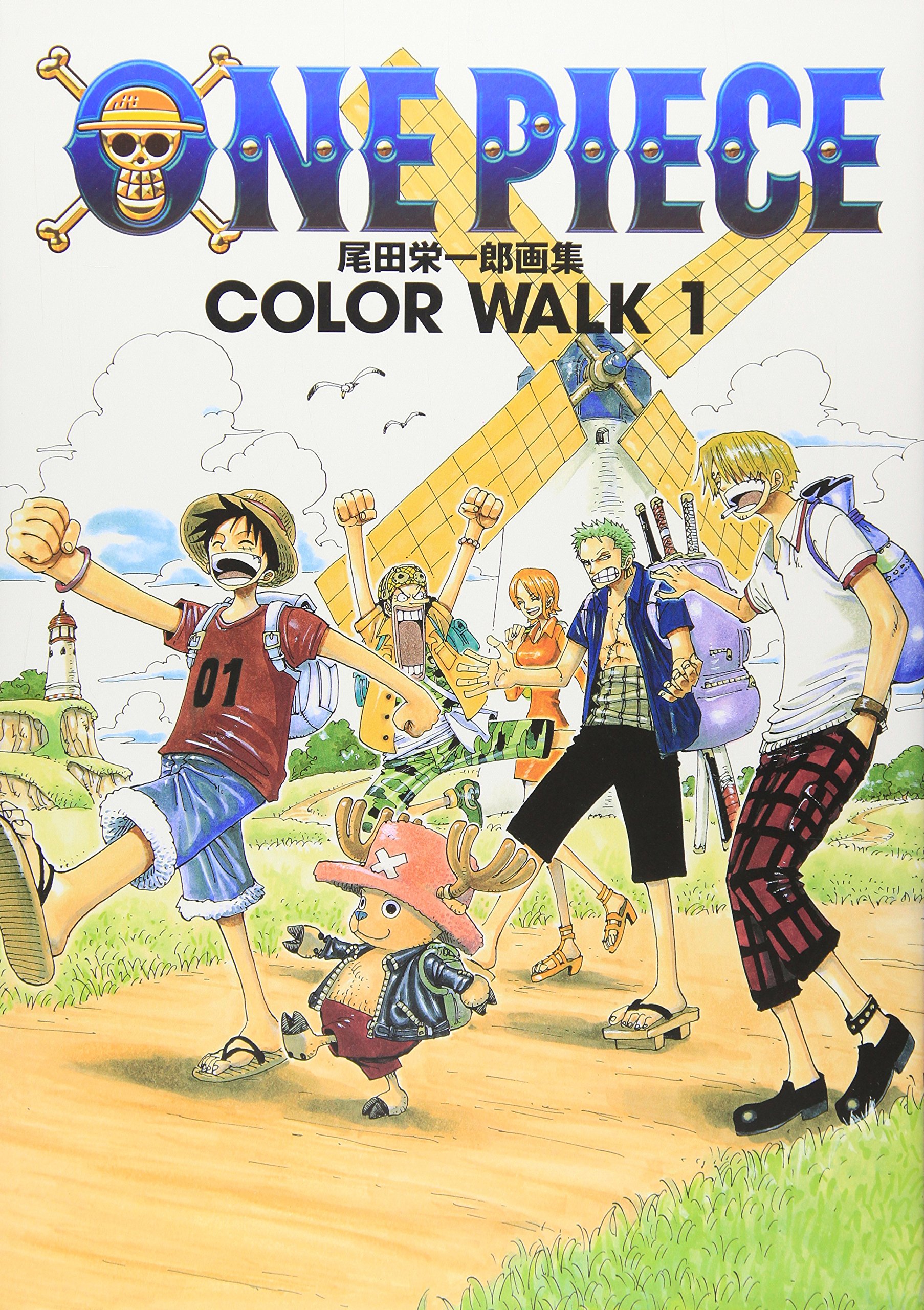 ONEPIECEイラスト集 COLORWALK 1 (ジャンプコミックス デラックス