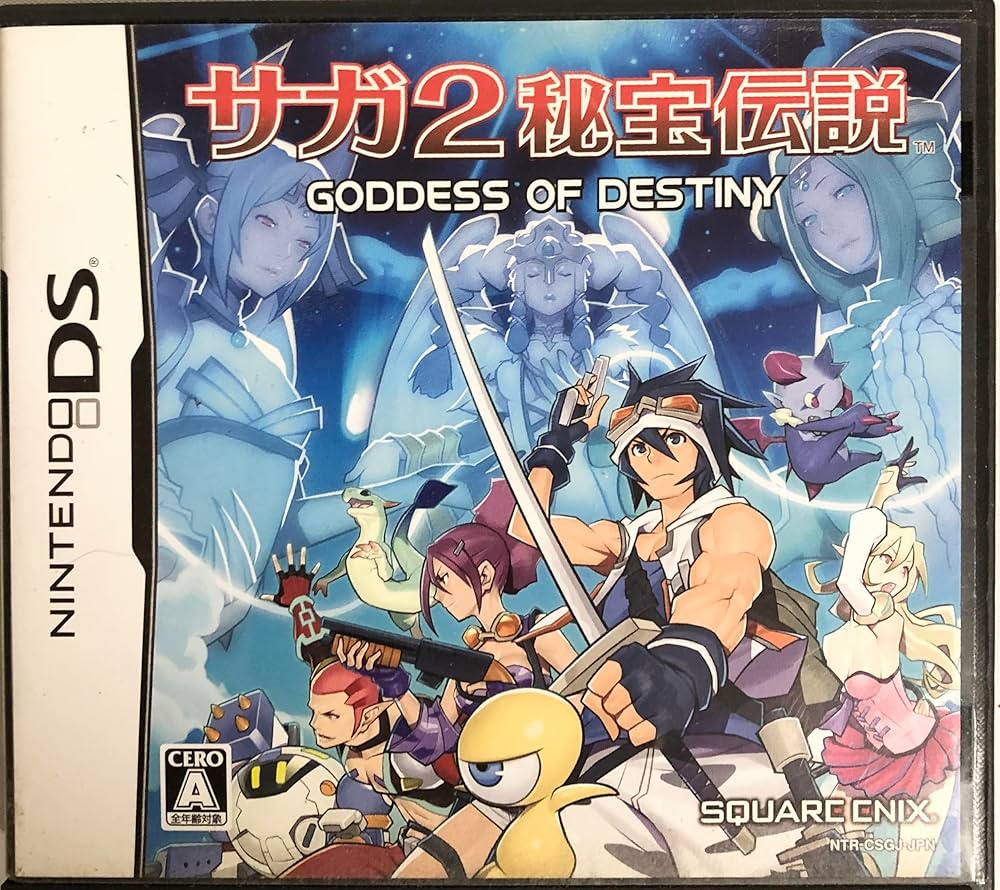 Amazon | サガ2 秘宝伝説 GODDES OF DESTINY(ゴッデス オブ