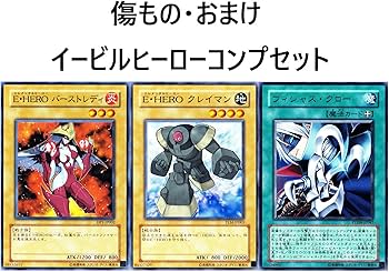 Amazon.co.jp: イービルヒーローデッキ HEROデッキ シニスターネクロム