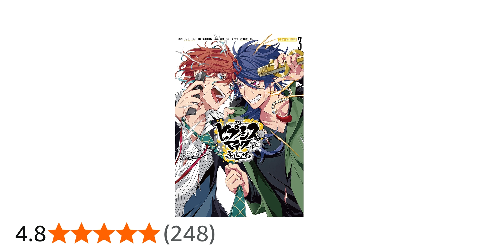 Amazon.co.jp: ヒプノシスマイク -Division Rap Battle- side F.P & M