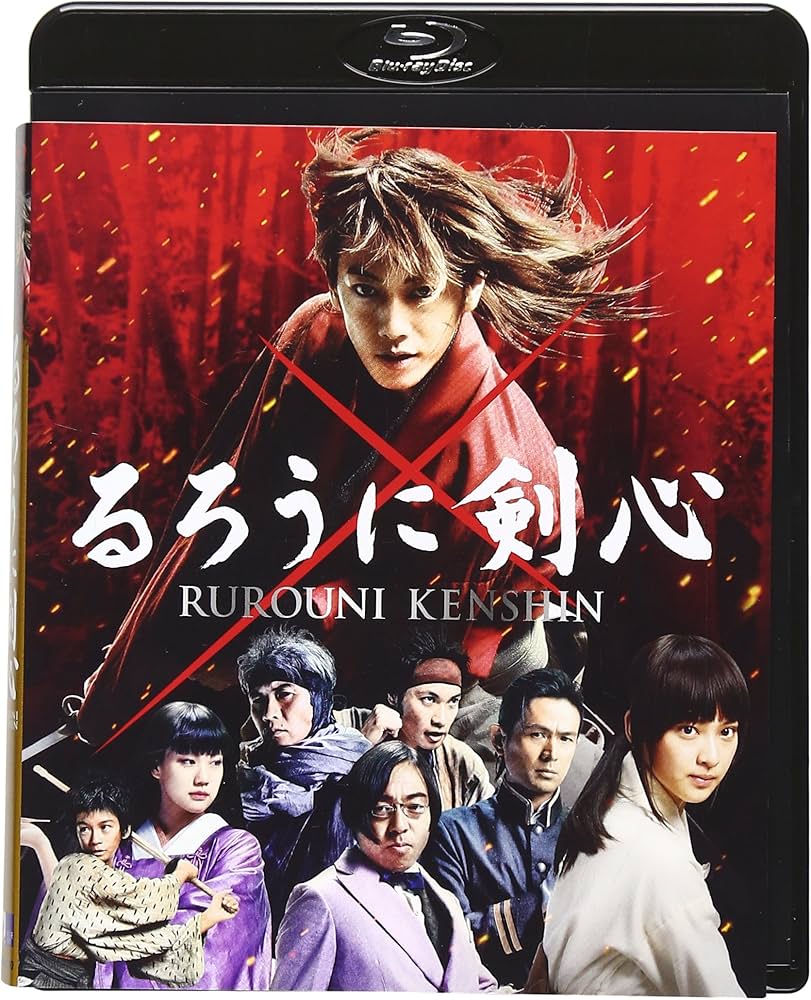 Amazon.co.jp: るろうに剣心 Blu-rayスペシャルプライス版 : 佐藤健