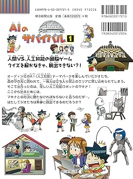 Amazon.co.jp: 科学漫画サバイバルシリーズベスト2018【10巻セット