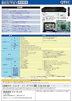 Amazon | QTEC DVDアップコンバート対応ブルーレイディスクプレーヤー