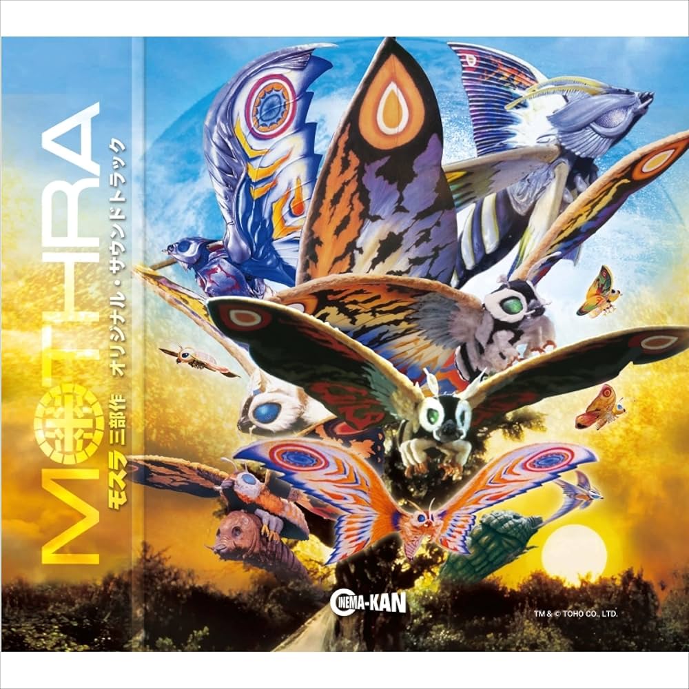 渡辺 俊幸 - モスラ三部作 オリジナル・サウンドトラック - Amazon.com