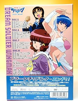 特典DISC未開封】夢戦士ウイングマン DVD-BOX 1&2 夢戦士ウイングマン
