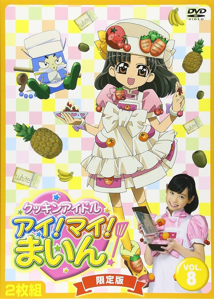 Amazon.com: クッキンアイドル アイ!マイ!まいん! 8巻(限定版) [DVD