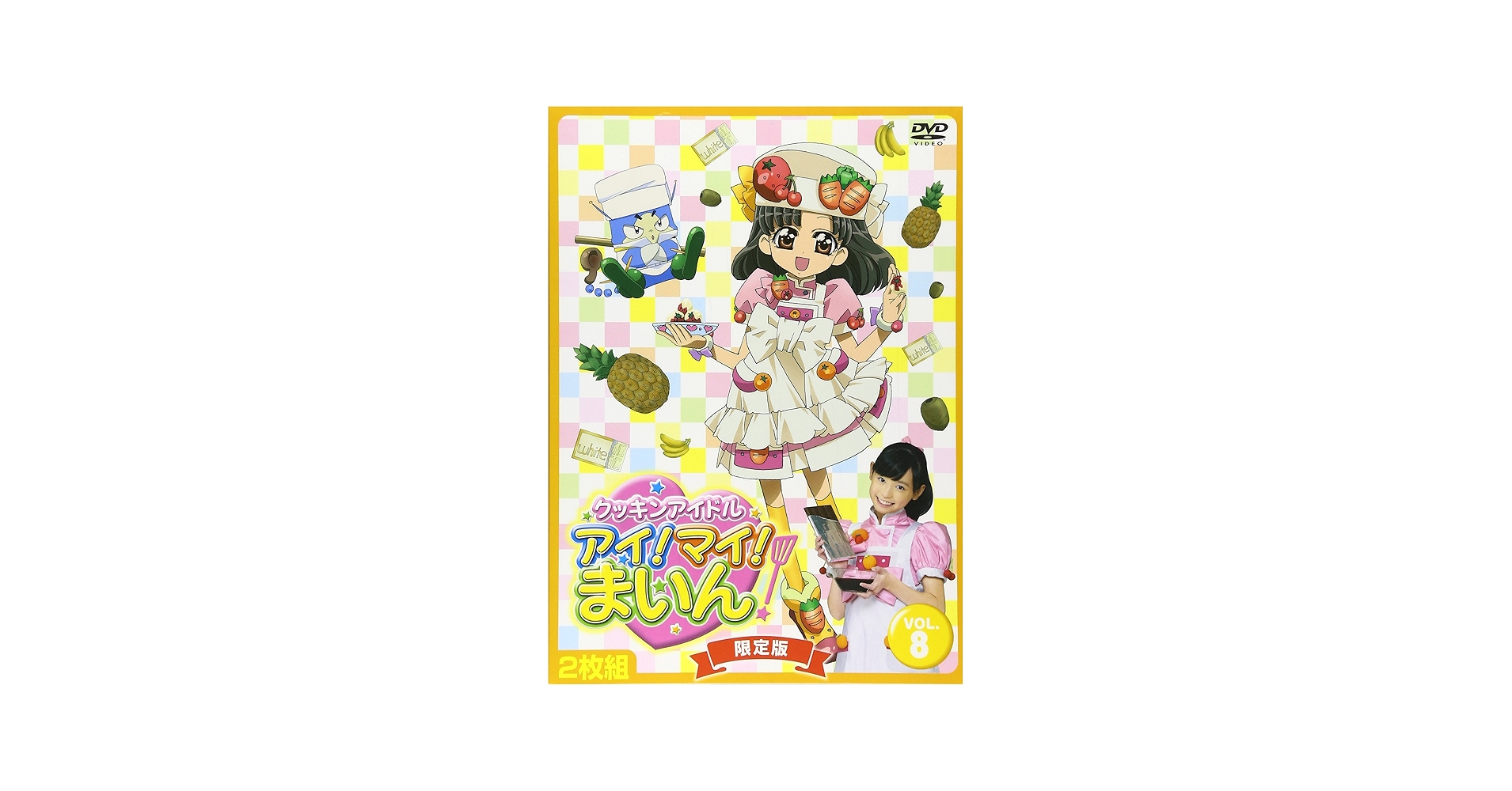 Amazon.co.jp: クッキンアイドル アイ!マイ!まいん! 8巻(限定版) [DVD