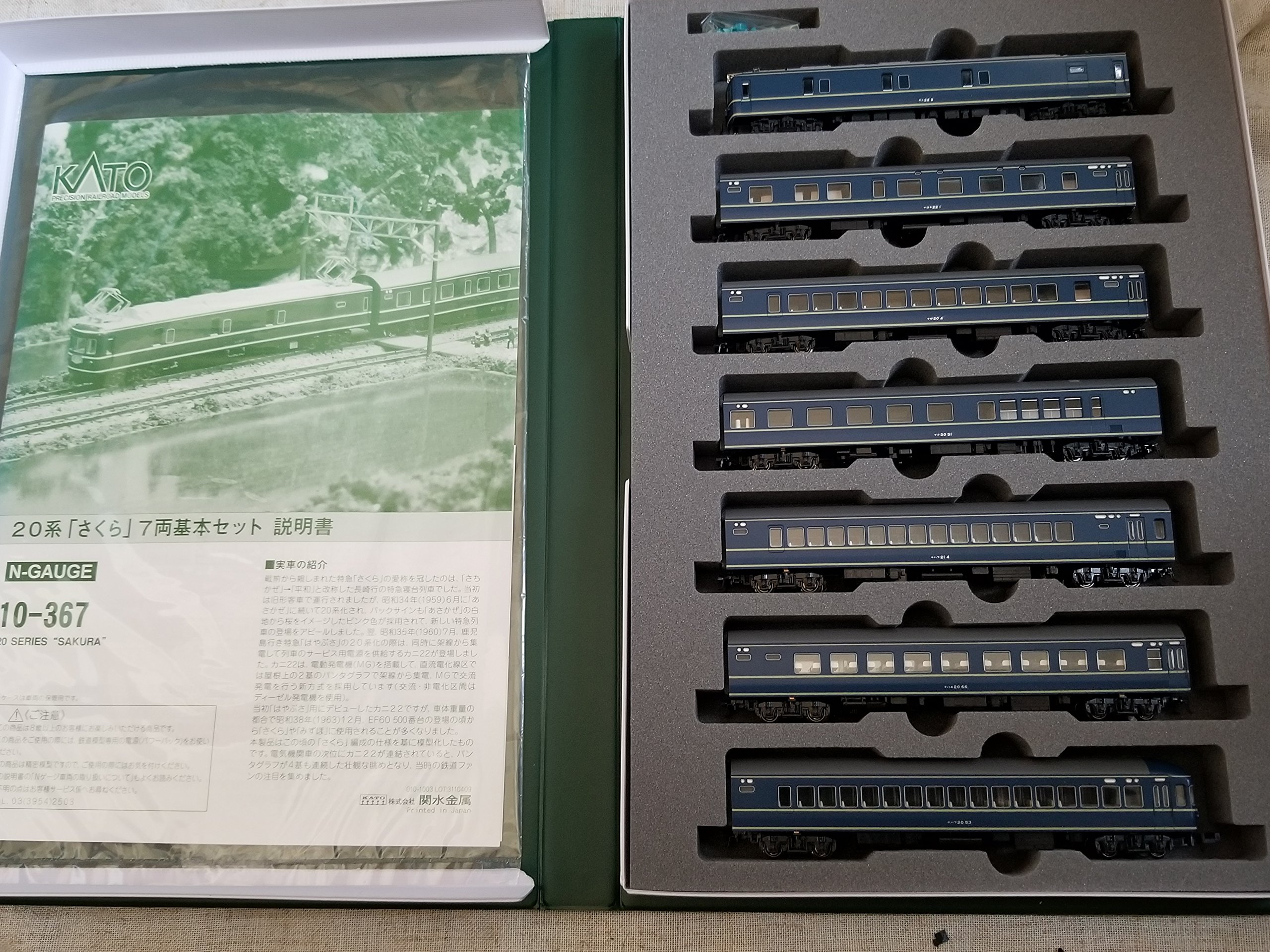 Amazon | KATO Nゲージ 20系 さくら 基本 7両セット 10-367 鉄道模型