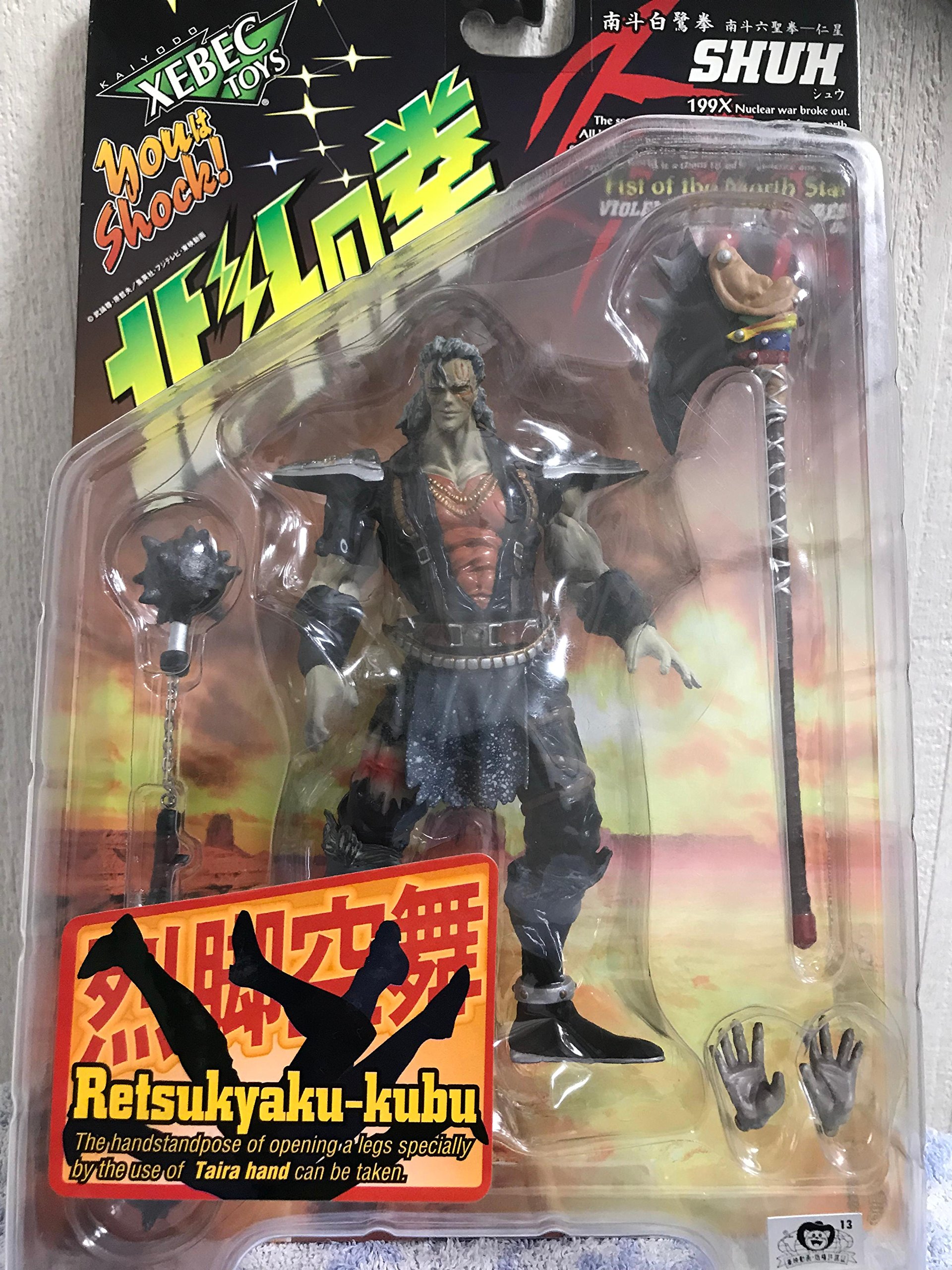 Amazon.co.jp: 北斗の拳 バイオレンスアクションフィギュア シュウ