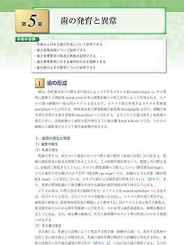 小児歯科学 第5版 | 白川 哲夫, 飯沼 光生, 福本 敏 |本 | 通販 | Amazon