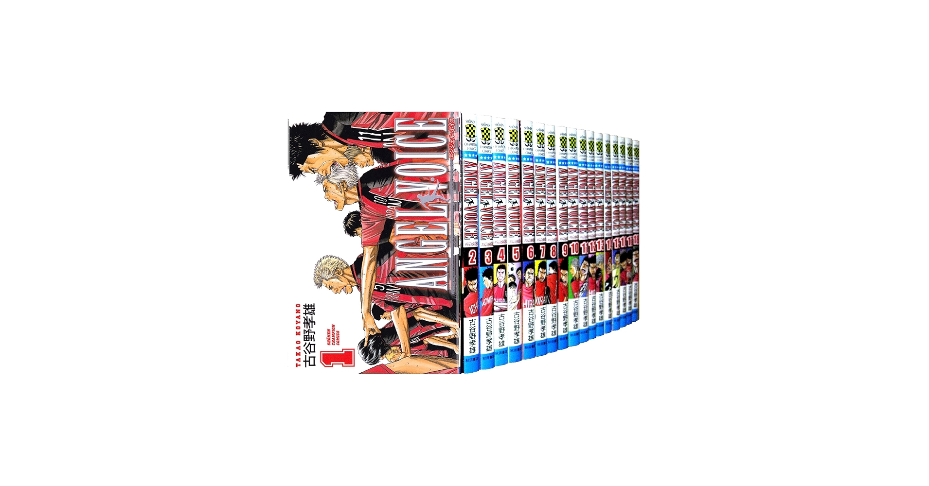 Amazon.co.jp: ANGEL VOICE コミックセット (少年チャンピオン