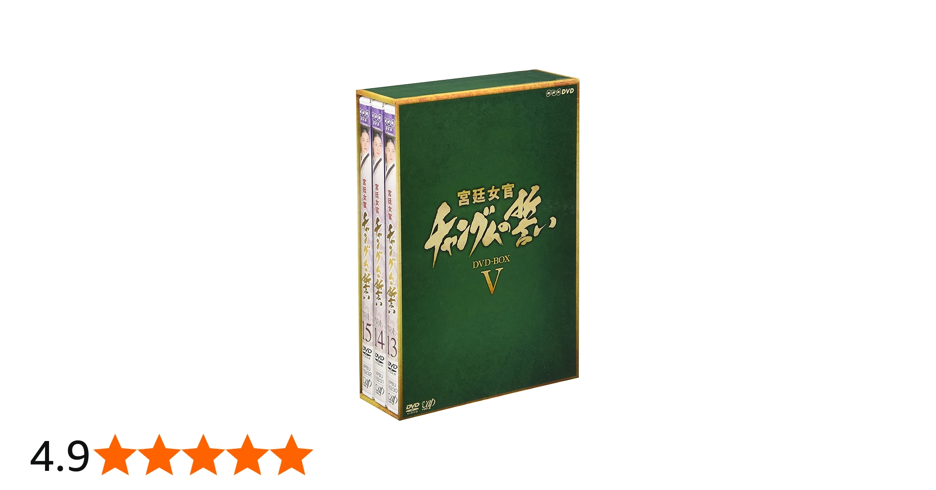 Amazon.co.jp: 宮廷女官 チャングムの誓い DVD-BOX V : イ・ヨンエ, イ