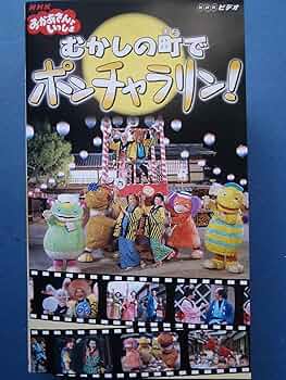 Amazon.co.jp: NHKおかあさんといっしょファミリーコンサート