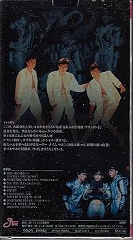 Amazon.co.jp: PLAYZONE '87 TIME-19 [VHS] : 少年隊, 少年隊: DVD