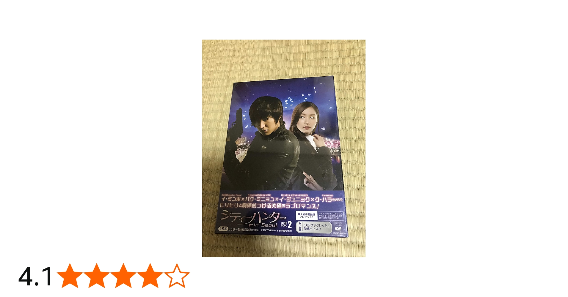 Amazon.co.jp: シティーハンター in Seoul DVD-BOX2 : イ・ミンホ