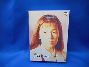 Amazon.co.jp: 東京ラブストーリー DVD BOX : 鈴木保奈美, 織田裕二