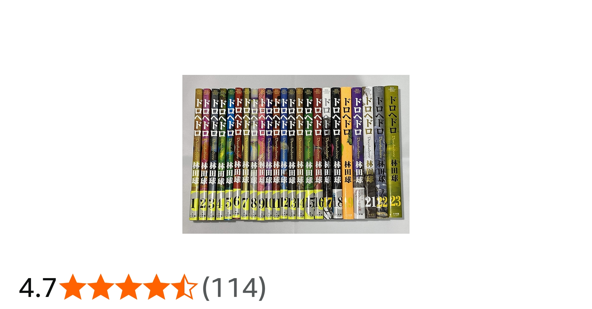 Amazon.co.jp: ドロヘドロ コミック 全23巻セット : Japanese Books