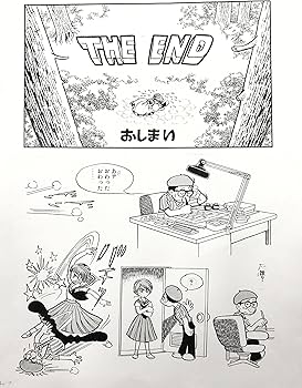 Amazon.co.jp: 三つ目がとおる《オリジナル版》大全集 7 : 手塚 治虫: 本