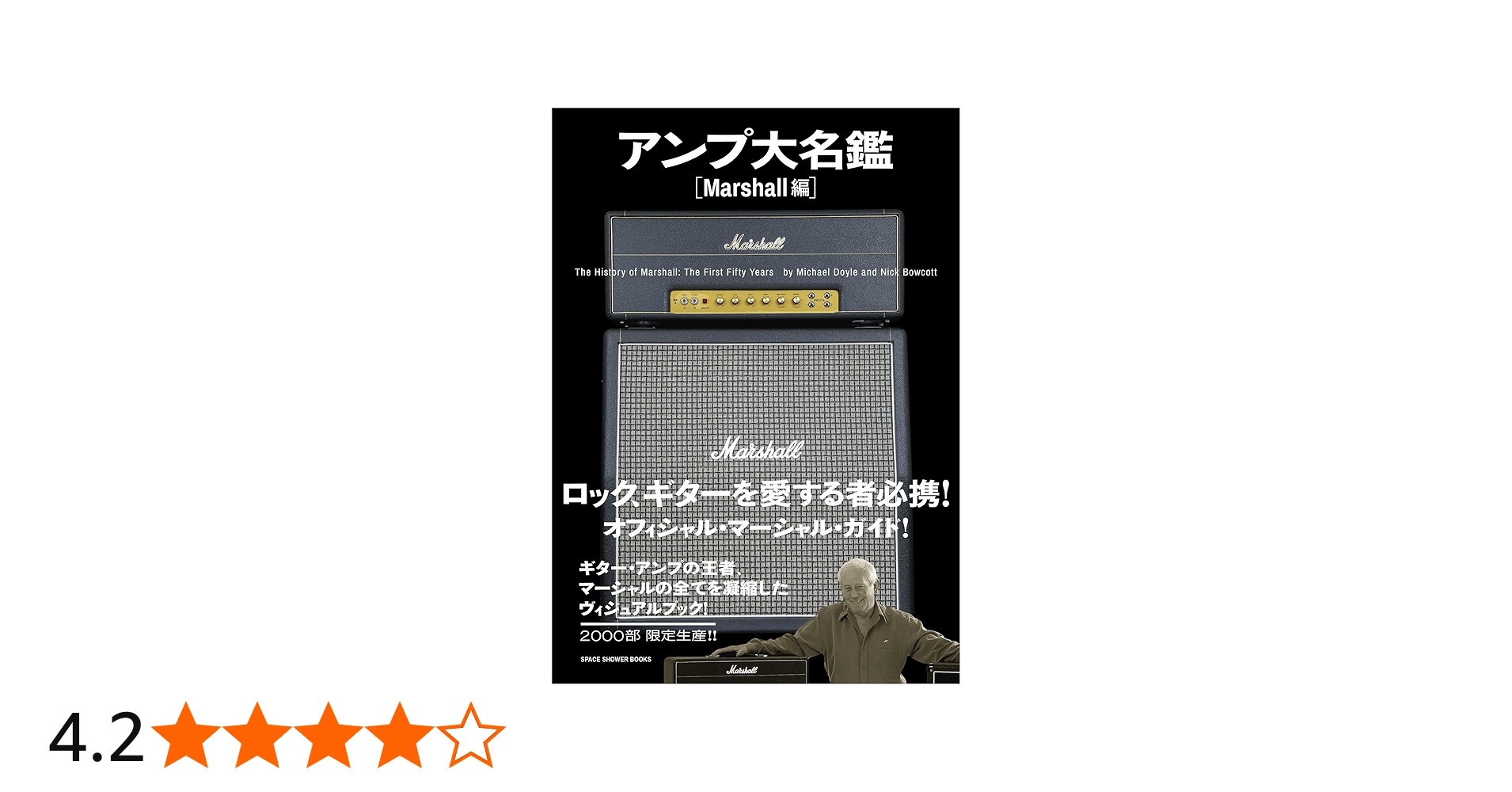 アンプ大名鑑[Marshall編] | マイケル・ドイル, ニック・ボウコット