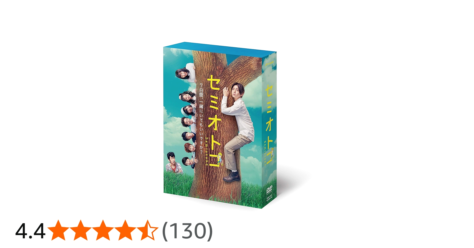 Amazon.co.jp: セミオトコ DVD-BOX : 山田涼介, 木南晴夏, 今田美桜