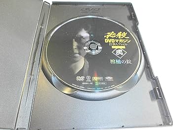 Amazon.co.jp: 必殺DVDマガジン 仕事人ファイル 2ndシーズン 弐 必殺