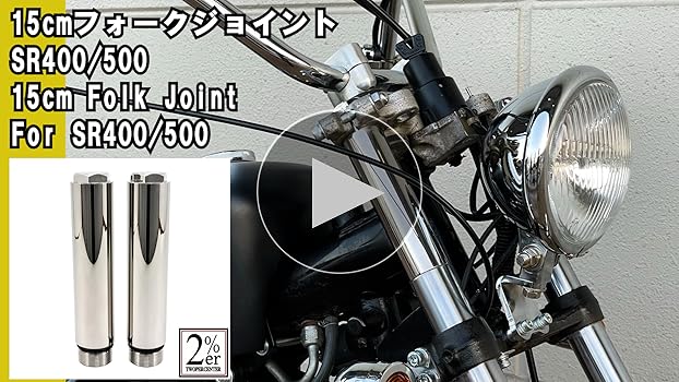 Amazon | 2%er(ツーパーセンター) フォークジョイント 150mmロング