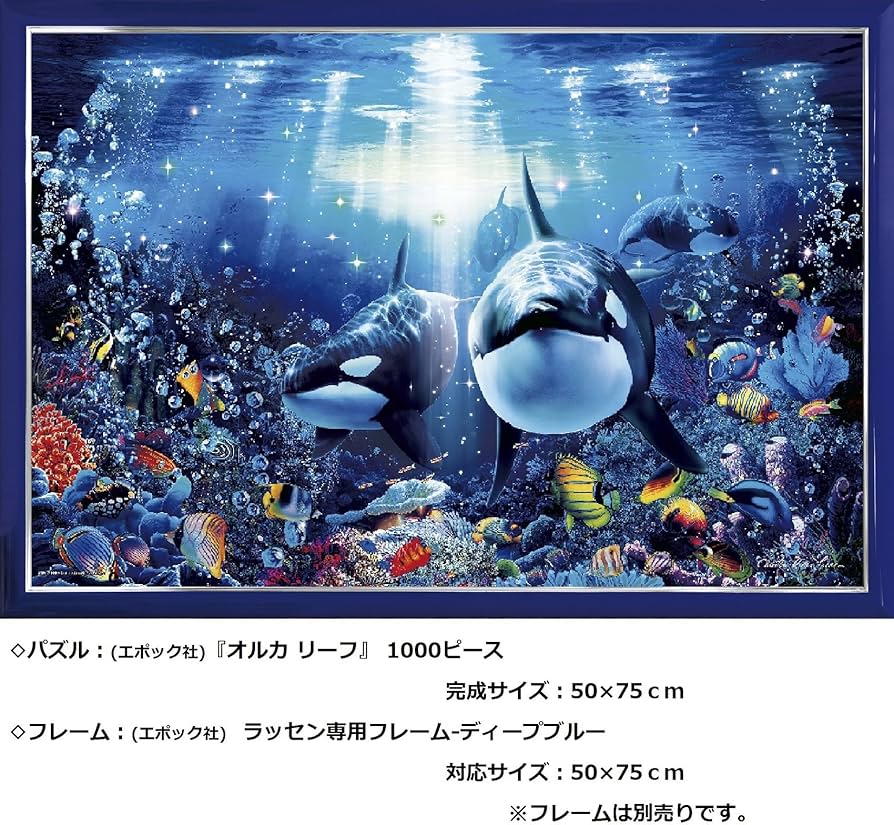 Amazon | 1000ピース 光るジグソーパズル めざせ! パズルの達人