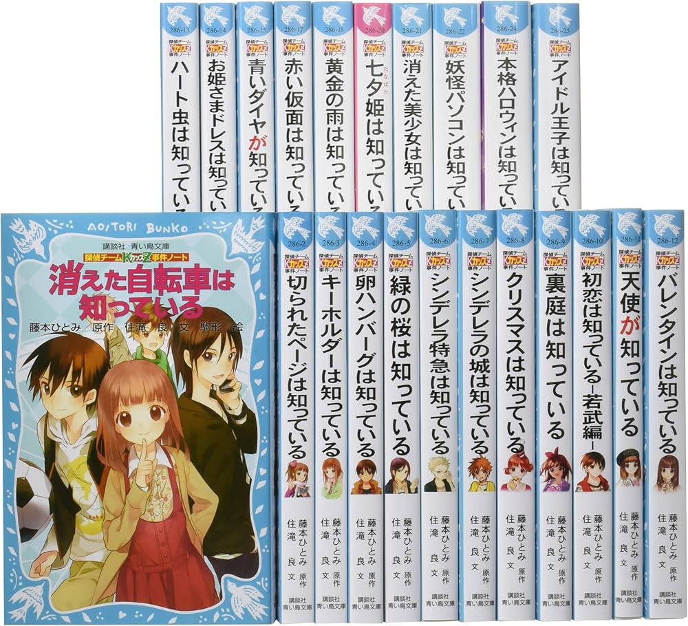 Amazon.co.jp: 青い鳥文庫「探偵チームKZ事件ノート」セット(全22巻