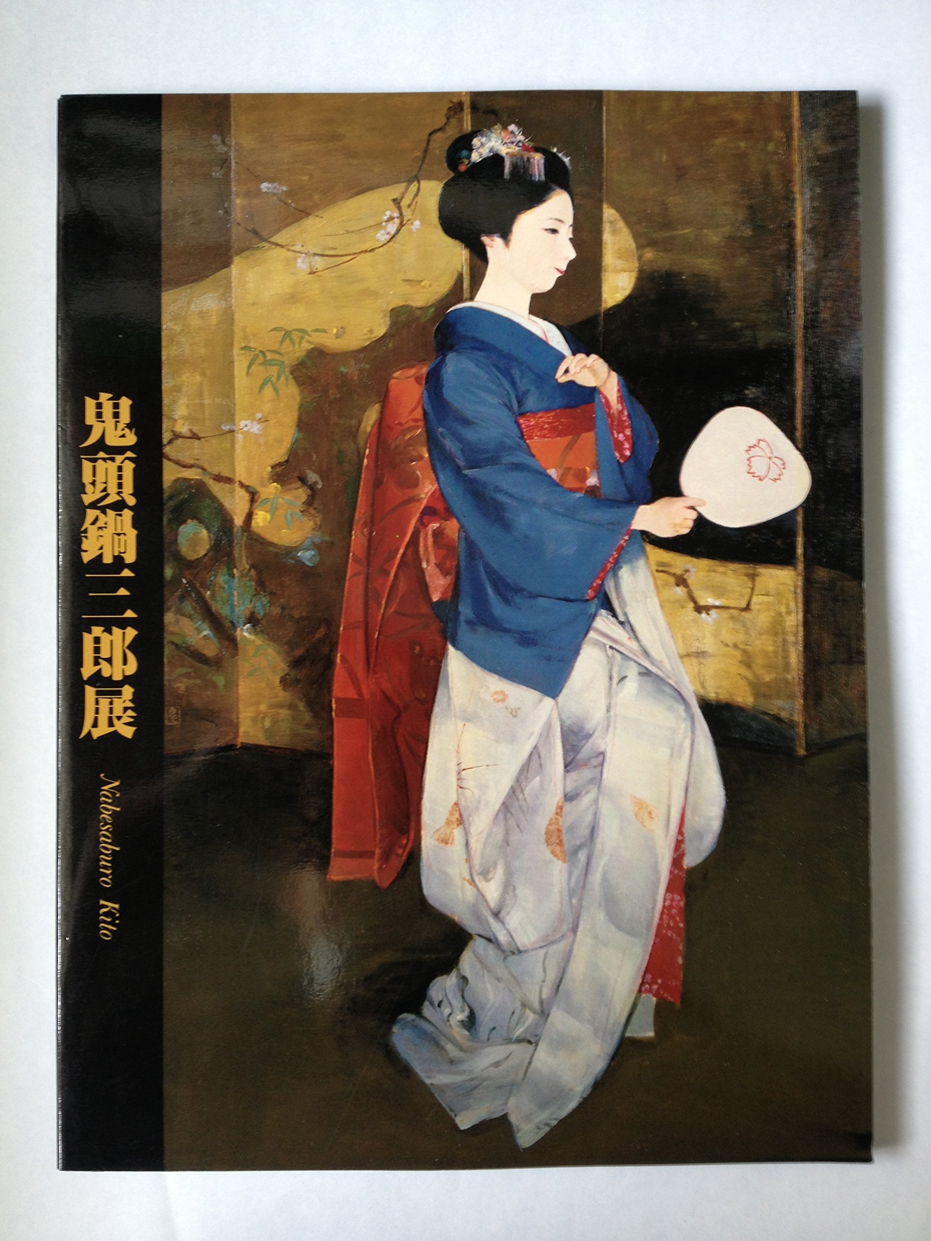 鬼頭鍋三郎【バレリーナ】￼50sヴィンテージノリタケ陶板35×38絵24×27c