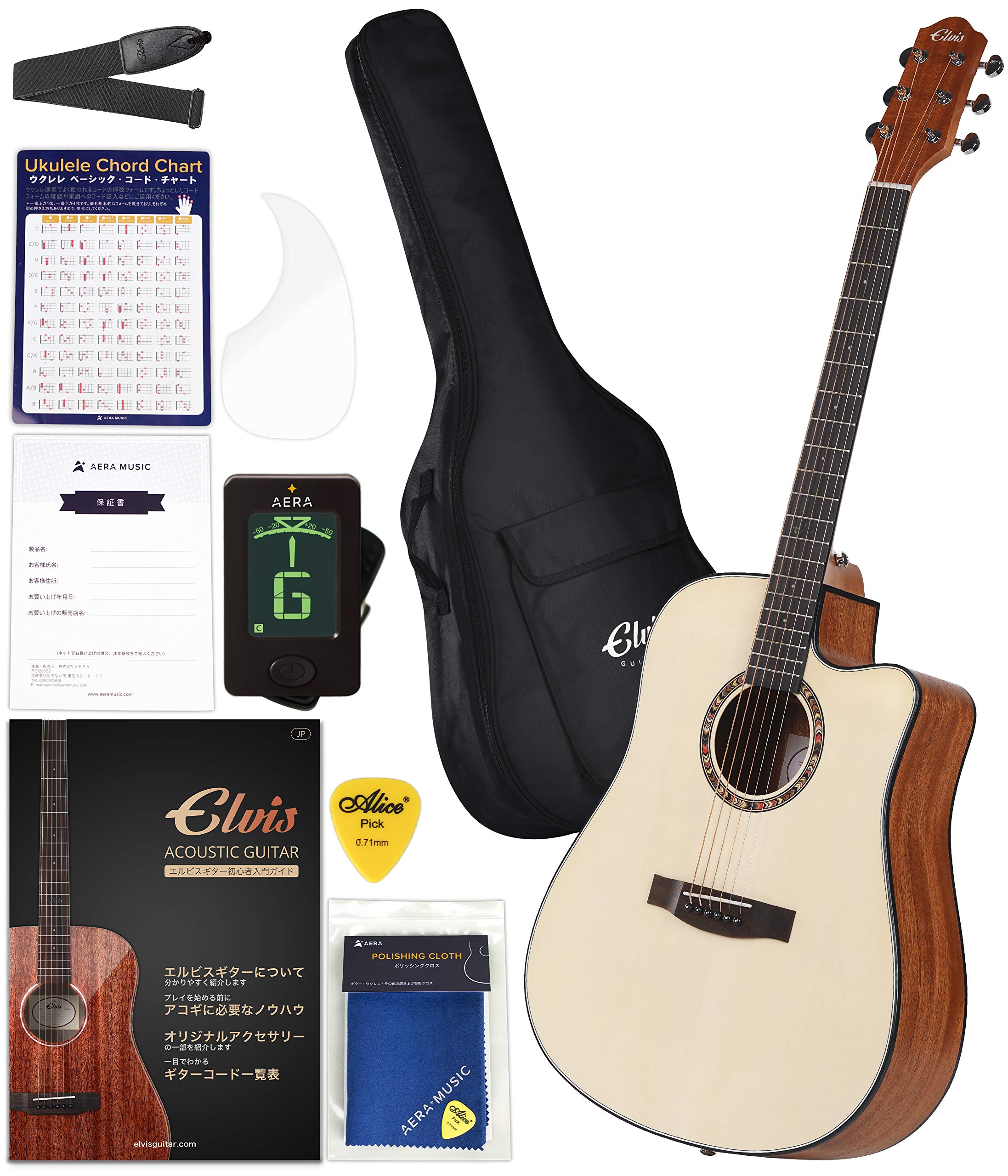 Amazon | 【初心者セット9点】ELVISエルビス Master 1（マスター1