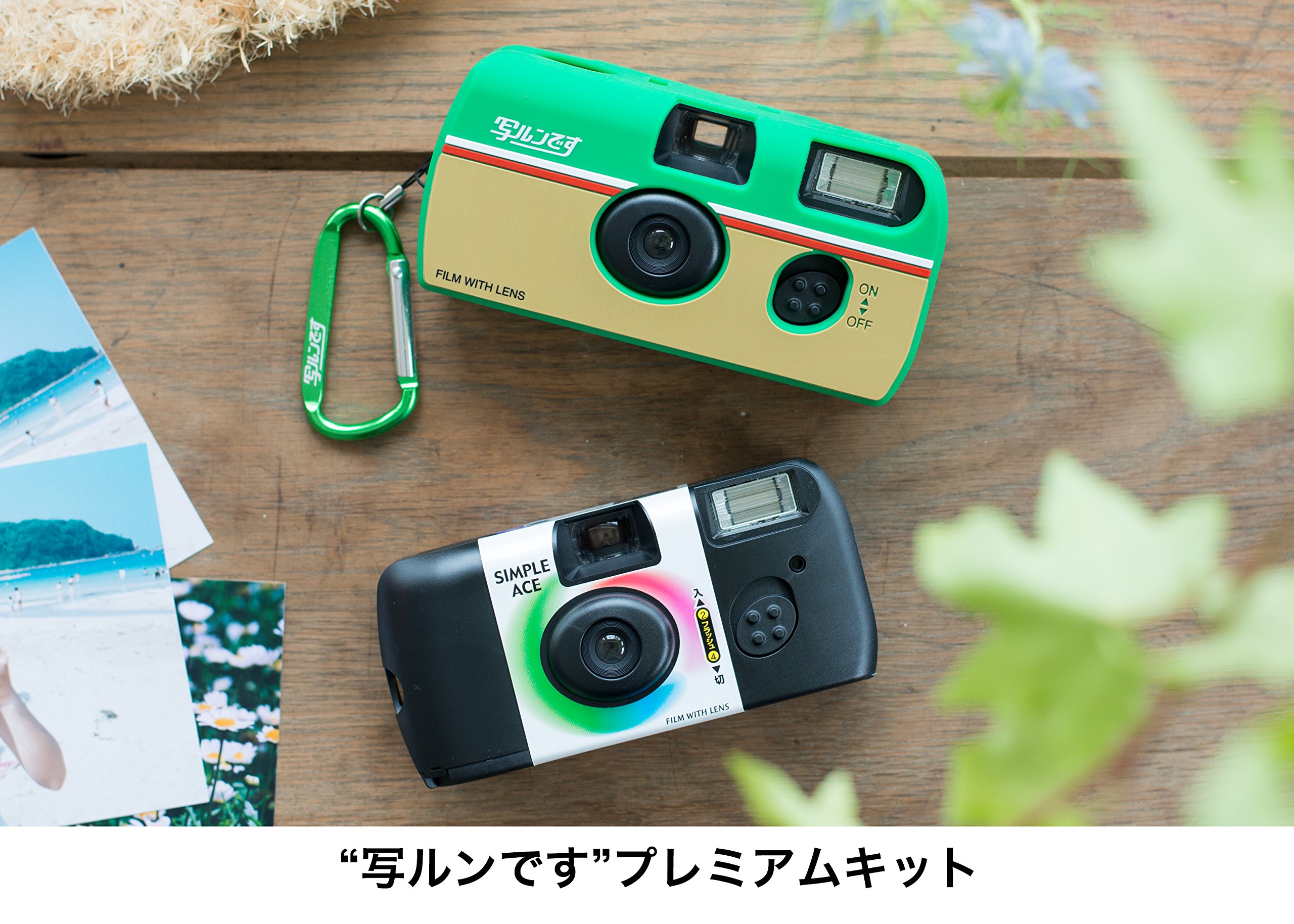 Amazon | 富士フイルム(FUJIFILM) 写ルンです プレミアムキット LF S