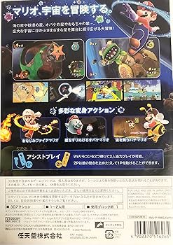 Amazon.co.jp: スーパーマリオギャラクシー : ゲーム