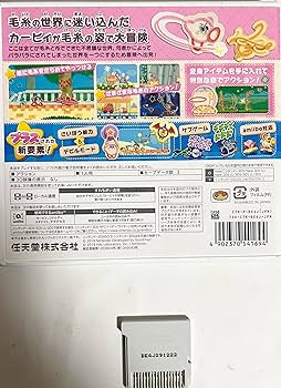 Amazon.co.jp: 毛糸のカービィ プラス -3DS : 家電＆カメラ