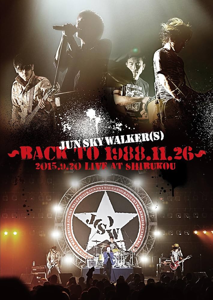 Amazon.co.jp: JUN SKY WALKER(S) ~Back to 1988.11.26~2015.9.20 Live