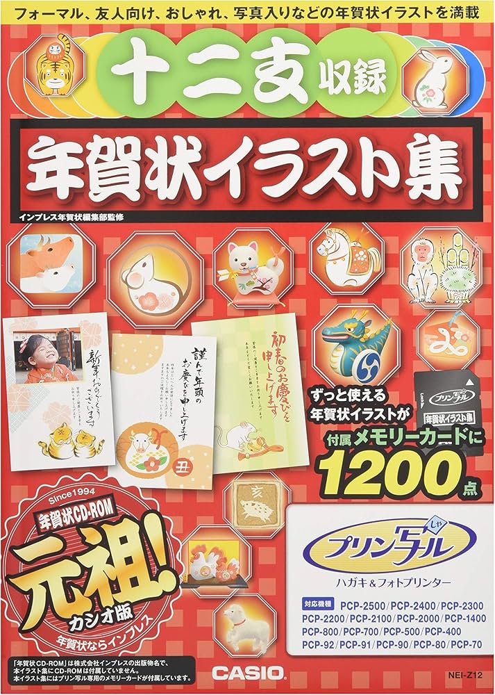 Amazon.co.jp: カシオ ハガキプリンター フォトプリンター プリン写ル