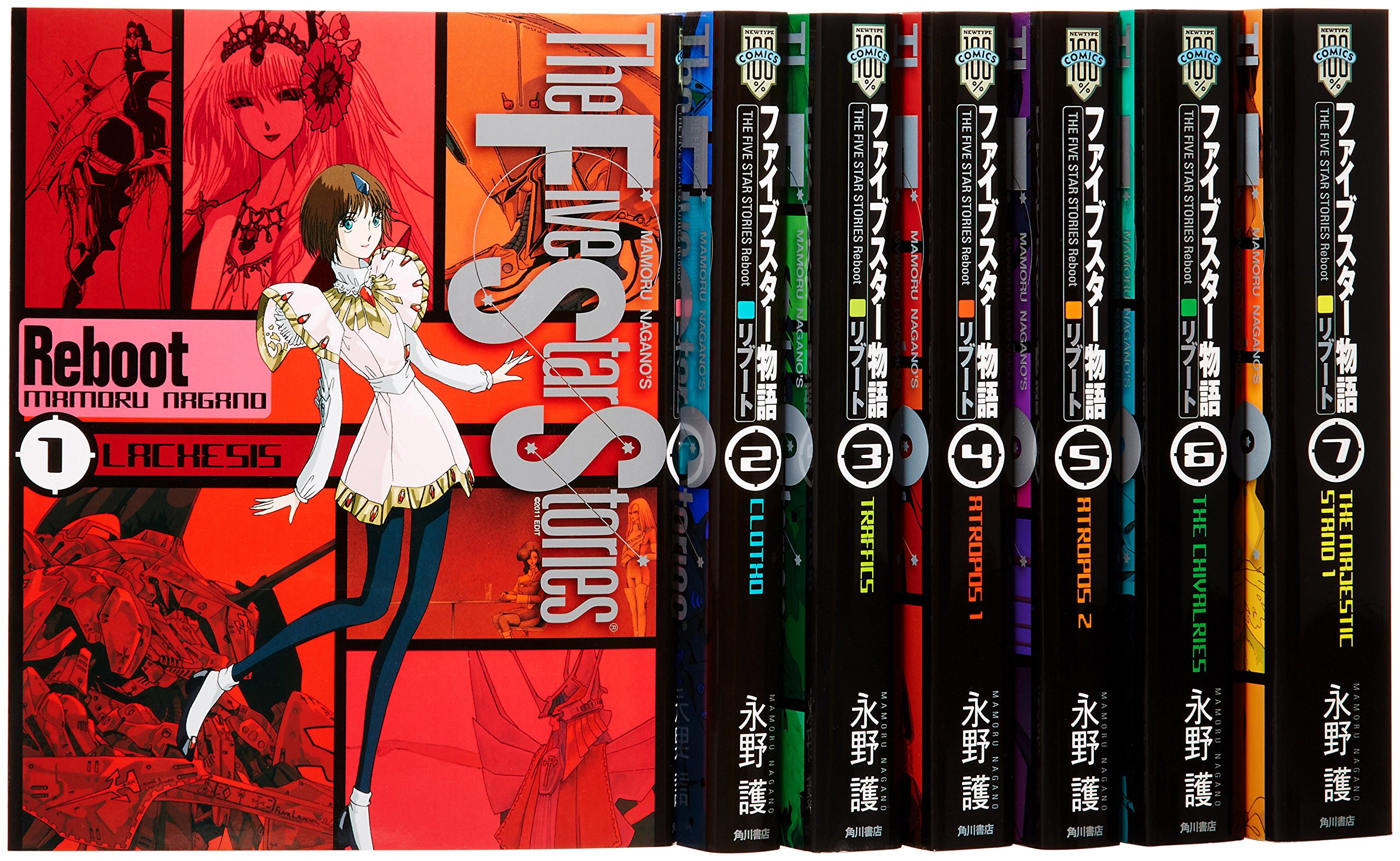 Amazon.co.jp: ファイブスター物語 リブート コミック 1-7巻セット