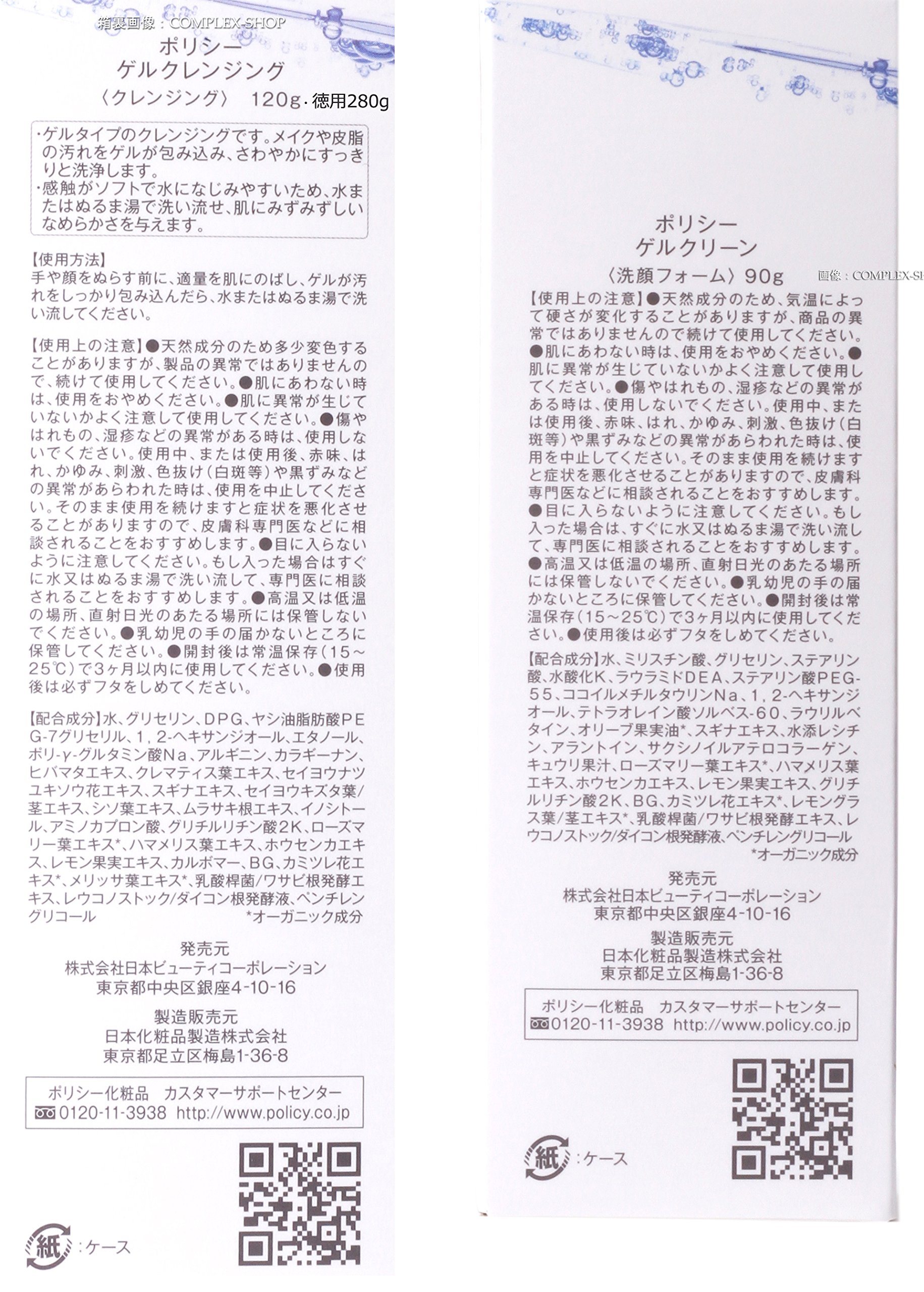 Amazon | ポリシー化粧品 【クレンジング】ゲルクレンジング(徳用)280g