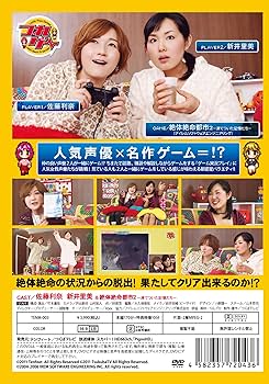 Amazon.co.jp: つれゲー Vol.1 佐藤利奈&新井里美×絶体絶命都市2